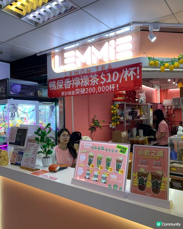 葵廣$10檸檬茶
