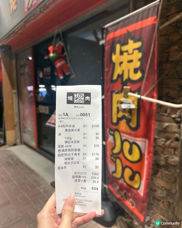 旺角好吃抵食燒肉