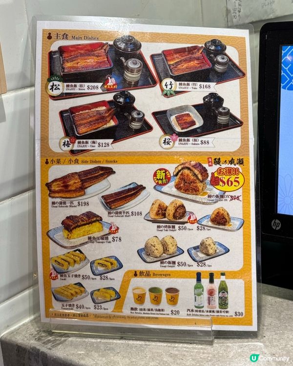 銅鑼灣Sogo鰻魚外賣店登場🤤日本過江龍！