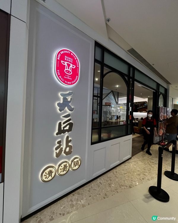 康城新發現🤩  人氣麵店！