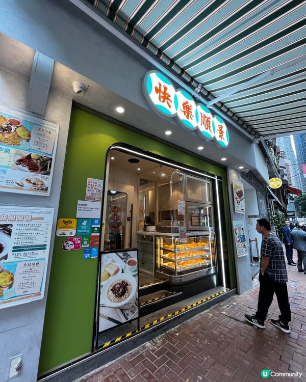 茶餐廳新發現！裝修靚，食物正！😋