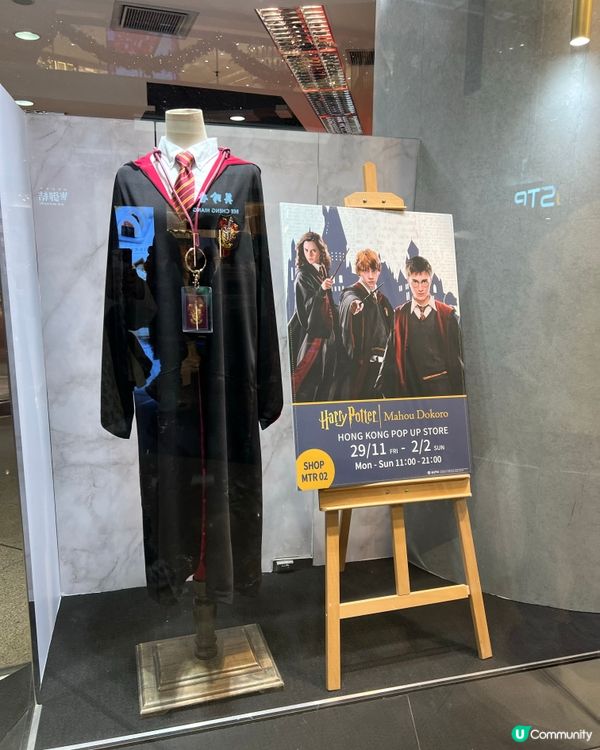 ⚡️哈利波特期間限定店空降又一城！🧙‍♀️