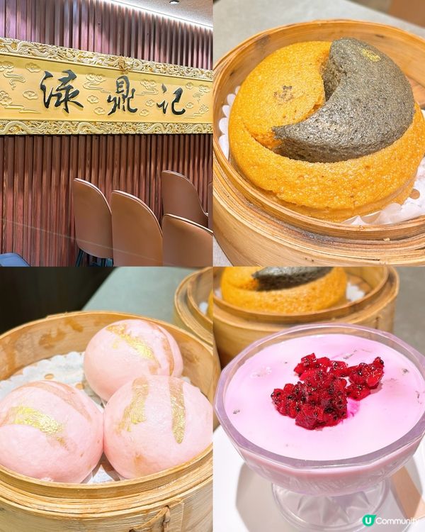 🎏旺角開餐✨淥鼎記🇭🇰特色點心