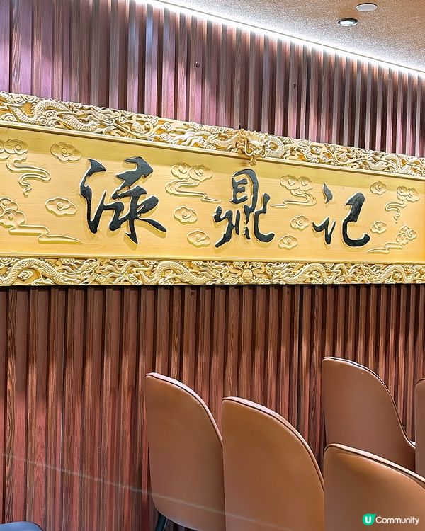 🎏旺角開餐✨淥鼎記🇭🇰特色點心