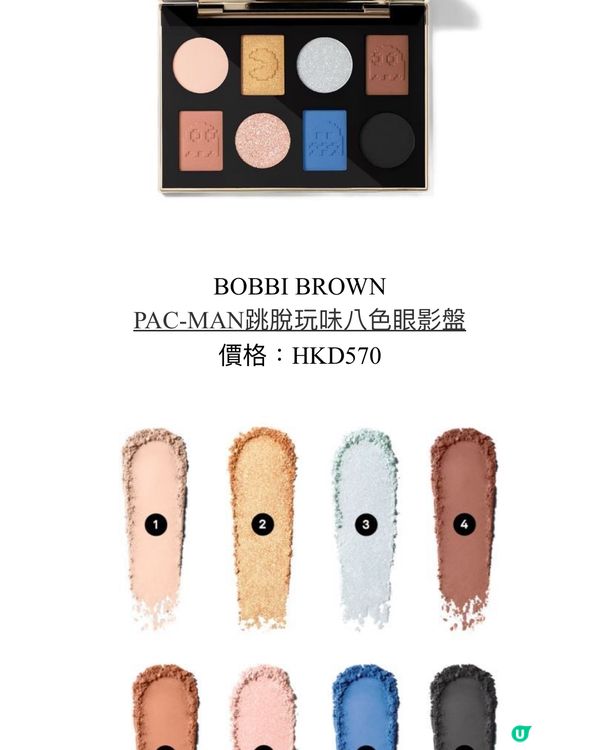 Bobbi brown 聖誕限定眼影盤