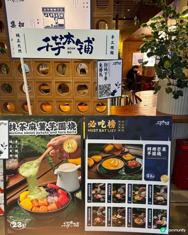 深圳必吃甜品店