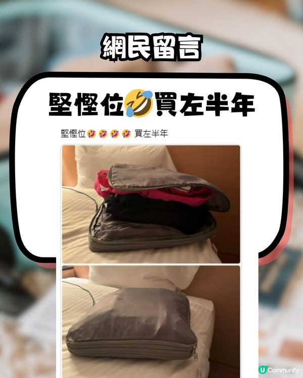 旅行買到爆喼‼️DAISO有法寶幫你慳足一半喼位🤩附網民實測