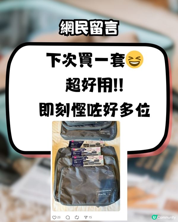 旅行買到爆喼‼️DAISO有法寶幫你慳足一半喼位🤩附網民實測