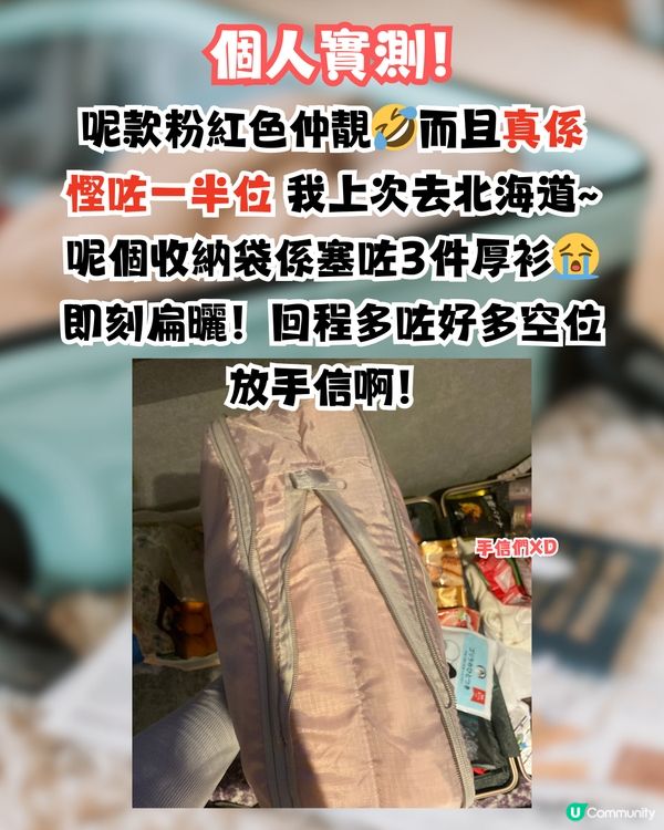 旅行買到爆喼‼️DAISO有法寶幫你慳足一半喼位🤩附網民實測