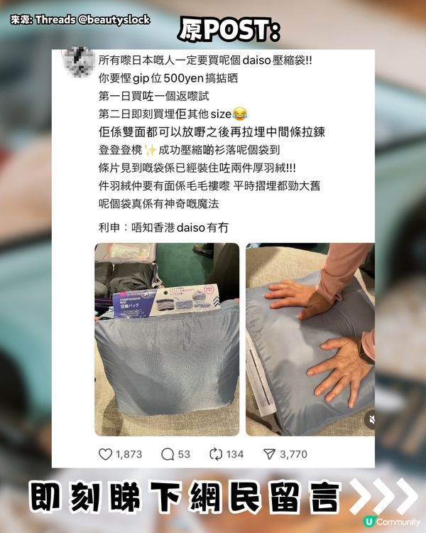 旅行買到爆喼‼️DAISO有法寶幫你慳足一半喼位🤩附網民實測