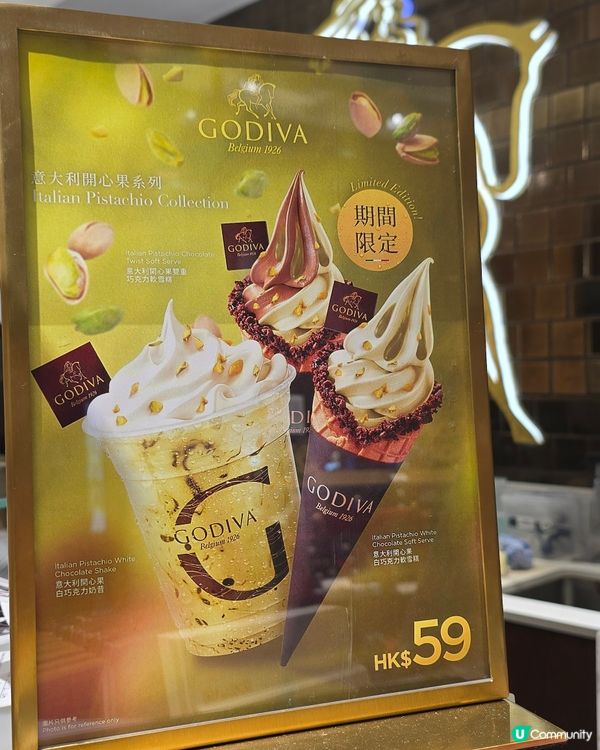 最後機會！Godiva意大利開心果白巧克力軟雪糕