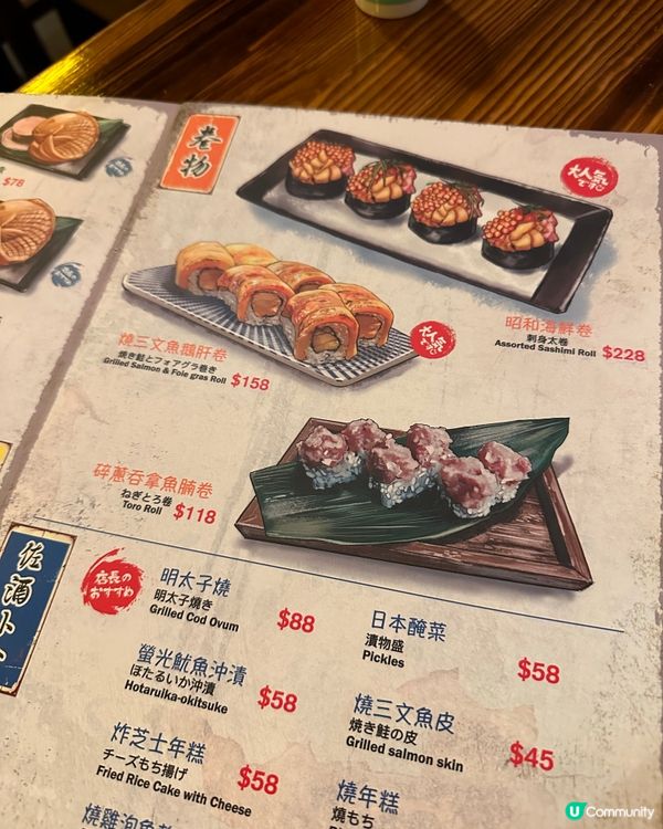 鵝頸橋附近居酒屋