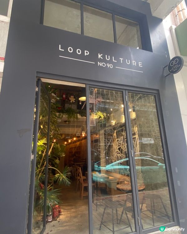 值得推介文青cafe - 深水埗Loop Kulture