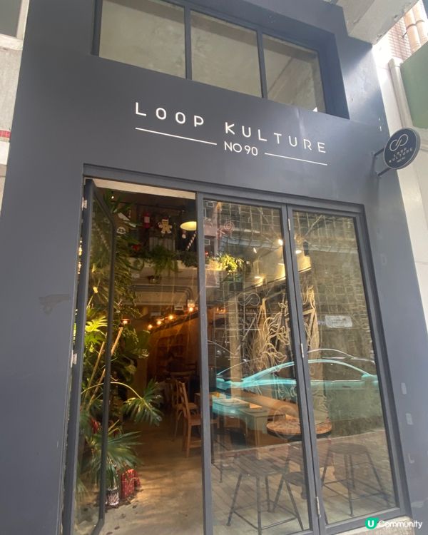 Loop Kulture - 值得一去嘅深水埗Cafe