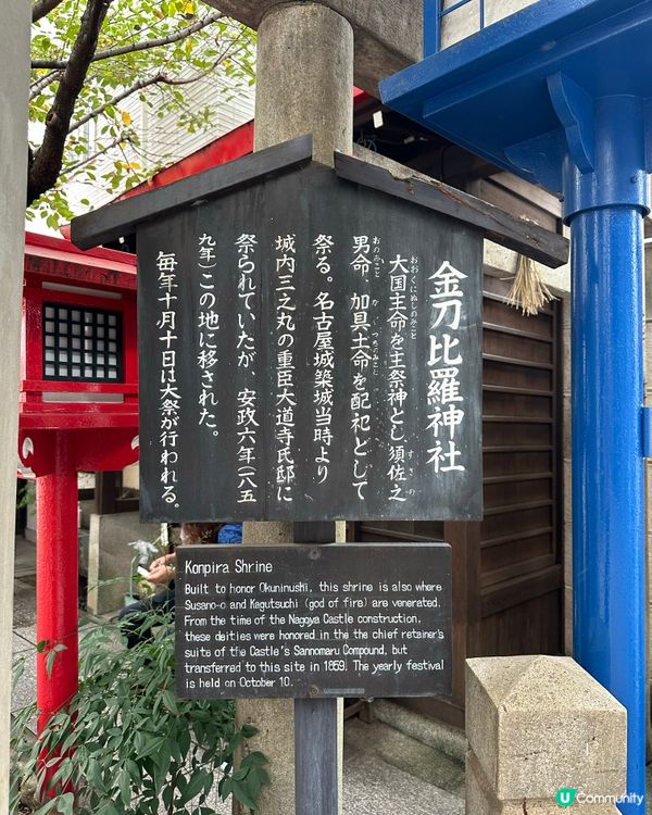 名古屋隱世小街～圓頓寺道及四間道町🏯🚶‍♀️