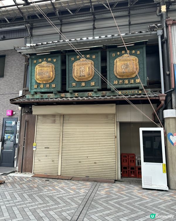 名古屋隱世小街～圓頓寺道及四間道町🏯🚶‍♀️