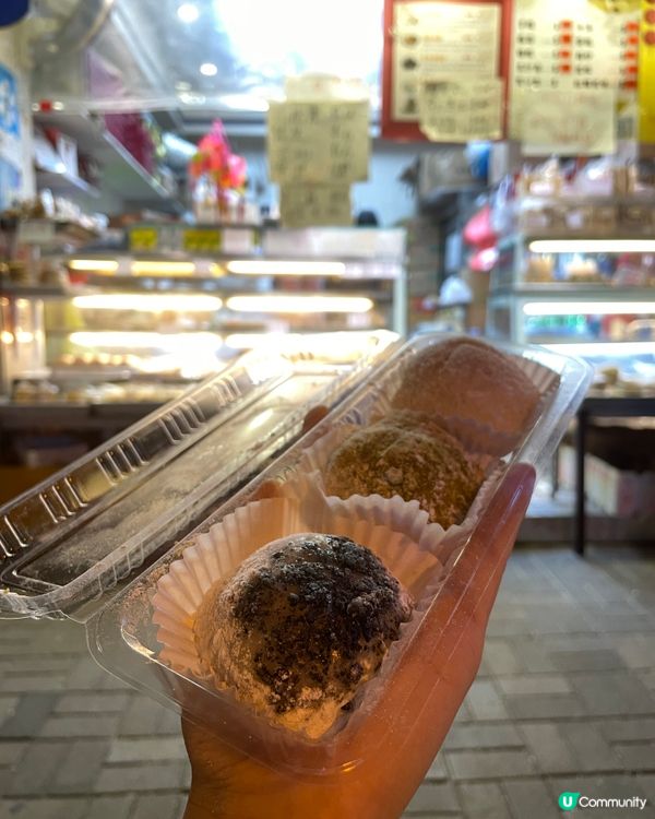 💚深水埗開心果糯米糍💚