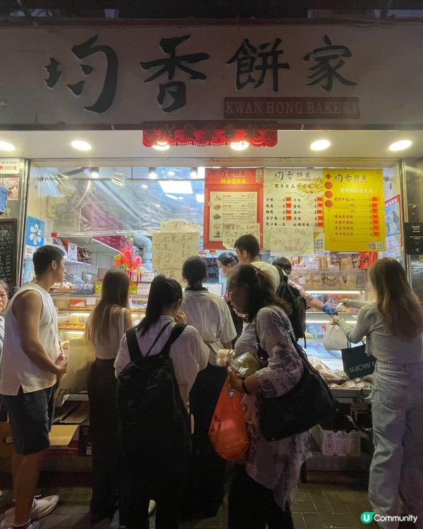 💚深水埗開心果糯米糍💚