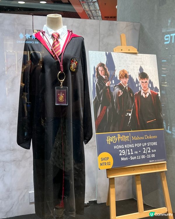 Harry Porter 期間限定店🧙🪄✨