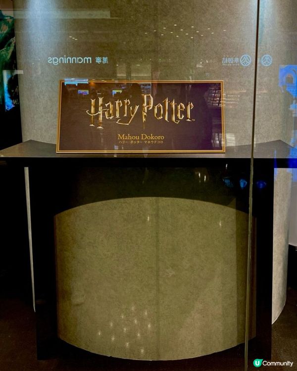 Harry Porter 期間限定店🧙🪄✨