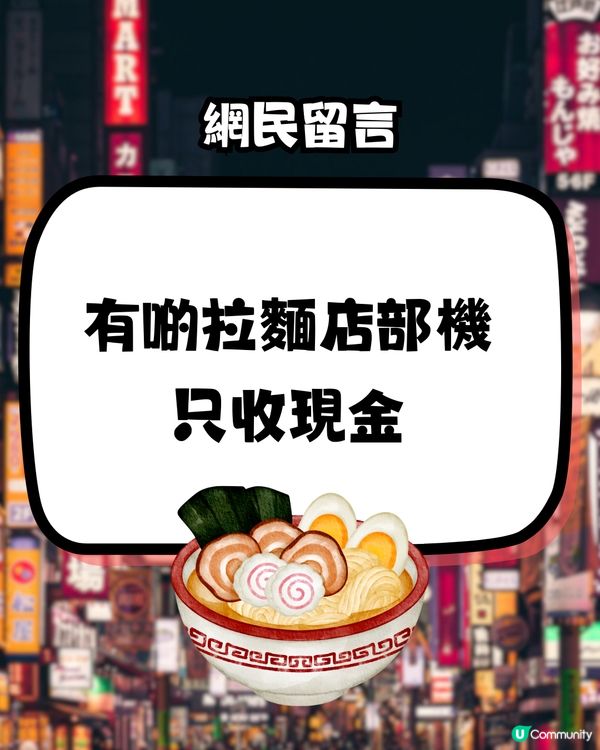 去日本旅行仲使唔使唱現金💴？網民分享3種支付方法更方便⁉️