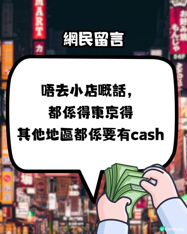 去日本旅行仲使唔使唱現金💴？網民分享3種支付方法更方便⁉️