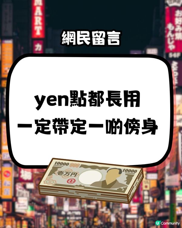 去日本旅行仲使唔使唱現金💴？網民分享3種支付方法更方便⁉️