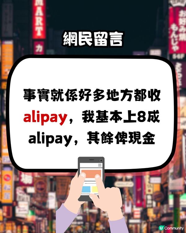 去日本旅行仲使唔使唱現金💴？網民分享3種支付方法更方便⁉️