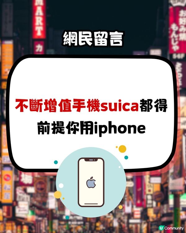 去日本旅行仲使唔使唱現金💴？網民分享3種支付方法更方便⁉️