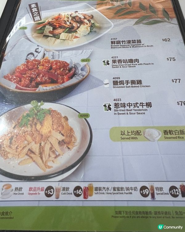 牛奶冰室鹽焗手撕雞