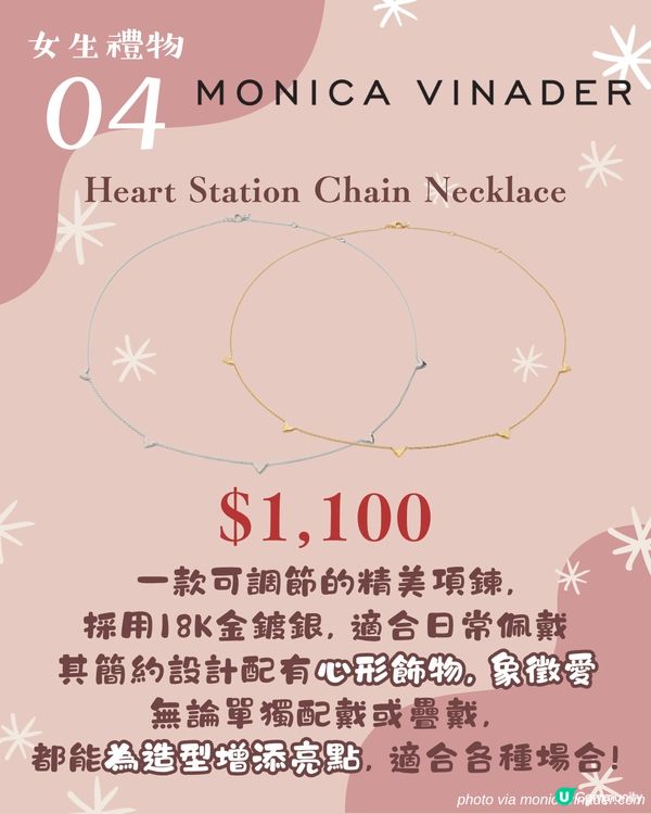 聖誕禮物推介2024 | 女生閨密16大禮物清單 超實用最平$480起！