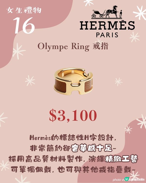 聖誕禮物推介2024 | 女生閨密16大禮物清單 超實用最平$480起！