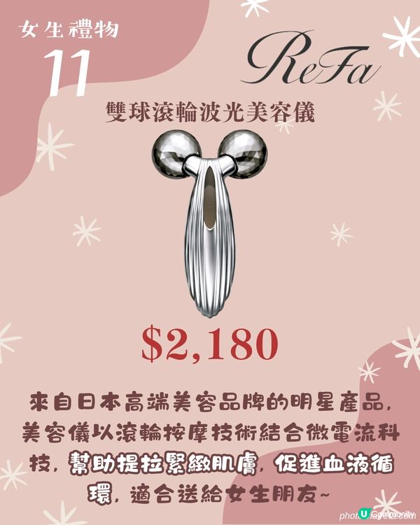 聖誕禮物推介2024 | 女生閨密16大禮物清單 超實用最平$480起！