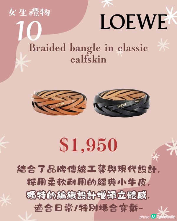 聖誕禮物推介2024 | 女生閨密16大禮物清單 超實用最平$480起！