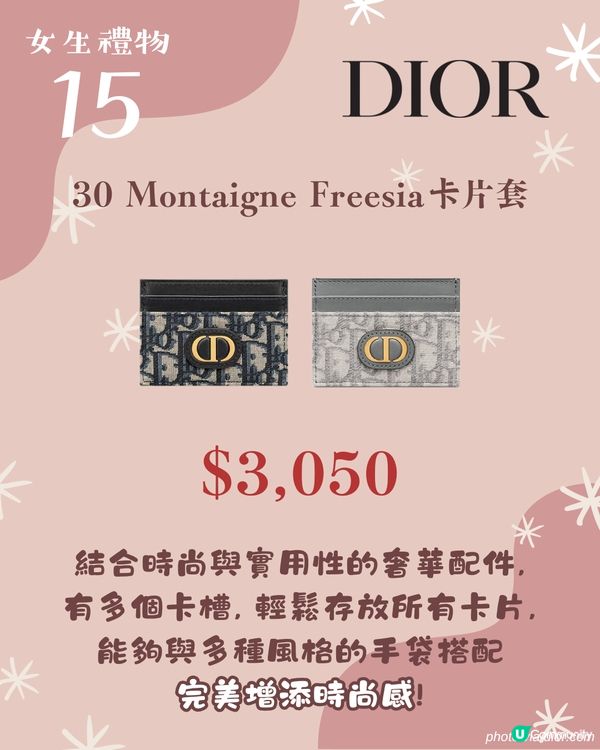 聖誕禮物推介2024 | 女生閨密16大禮物清單 超實用最平$480起！