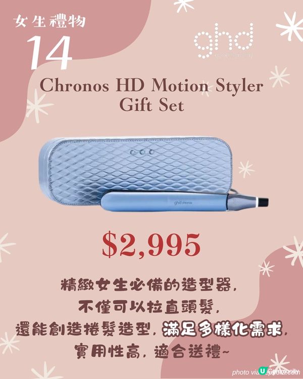 聖誕禮物推介2024 | 女生閨密16大禮物清單 超實用最平$480起！