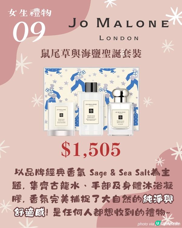 聖誕禮物推介2024 | 女生閨密16大禮物清單 超實用最平$480起！