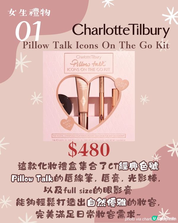 聖誕禮物推介2024 | 女生閨密16大禮物清單 超實用最平$480起！