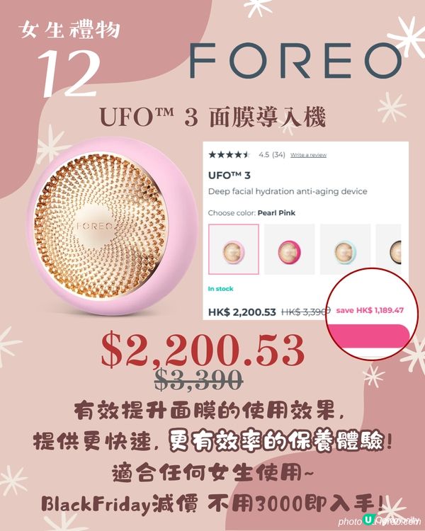 聖誕禮物推介2024 | 女生閨密16大禮物清單 超實用最平$480起！