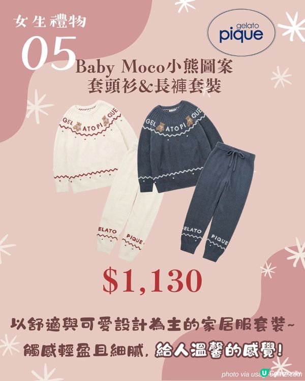 聖誕禮物推介2024 | 女生閨密16大禮物清單 超實用最平$480起！