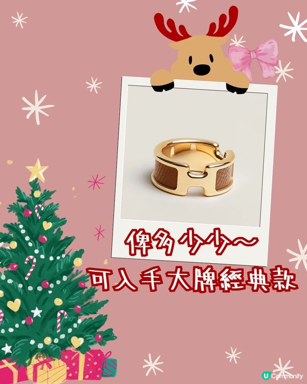 聖誕禮物推介2024 | 女生閨密16大禮物清單 超實用最平$480起！