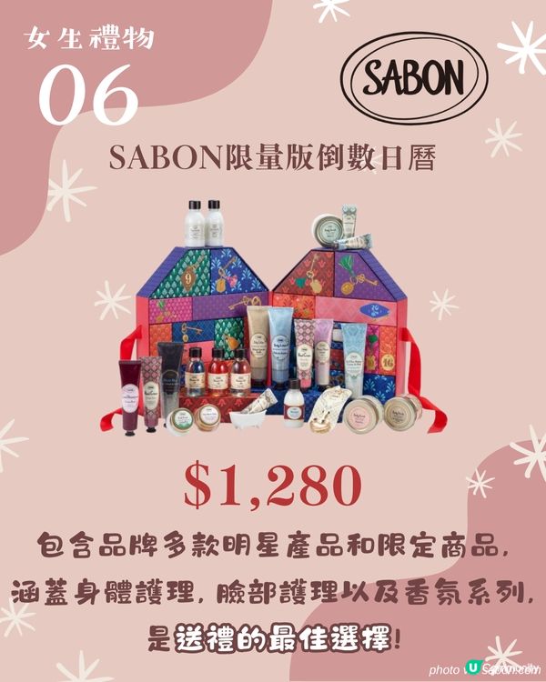 聖誕禮物推介2024 | 女生閨密16大禮物清單 超實用最平$480起！