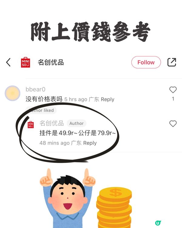 MINISOxChiikawa新年限定公仔🧧金元寶/燈籠造型超可愛😍3間分店搶先開售🪭