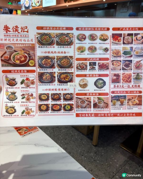 朱侯記超抵食點心套餐🤤