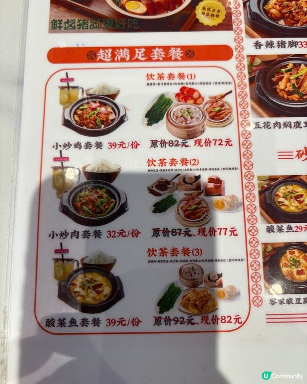 朱侯記超抵食點心套餐🤤