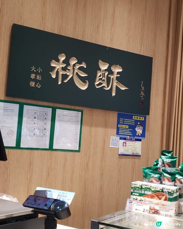 瀘溪河 芋泥爆漿麻糬