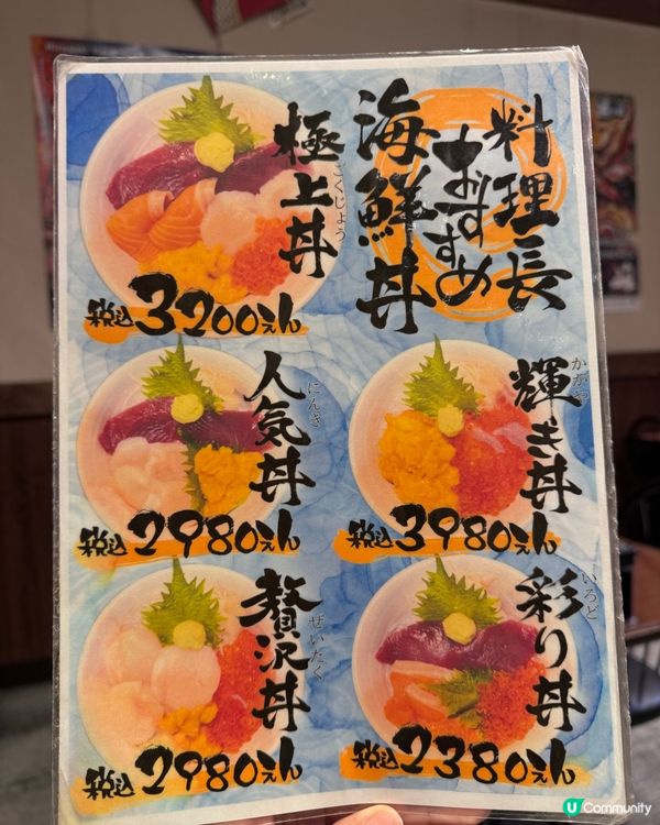 🇯🇵新青森駅海鮮丼