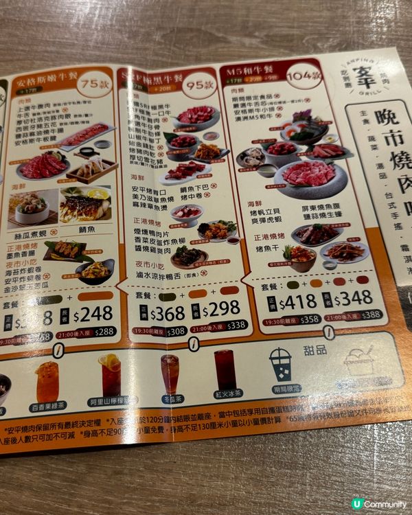 旺角安平燒肉任食鮑魚 🤤 抵食推介！