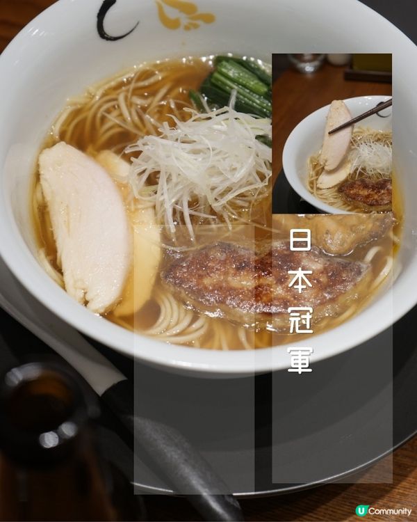 日本冠軍拉麵黃金湯底