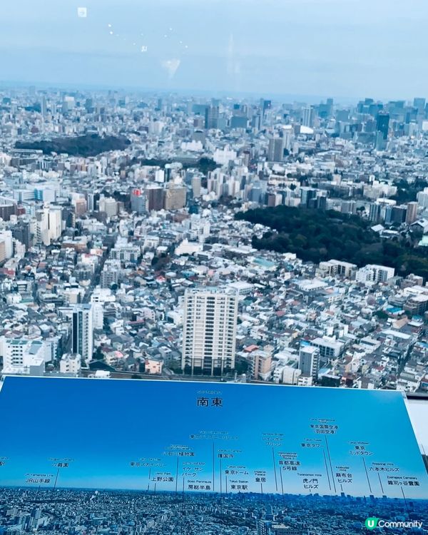 Sunshine city絕美觀景台 飽覽東京美景😍😍